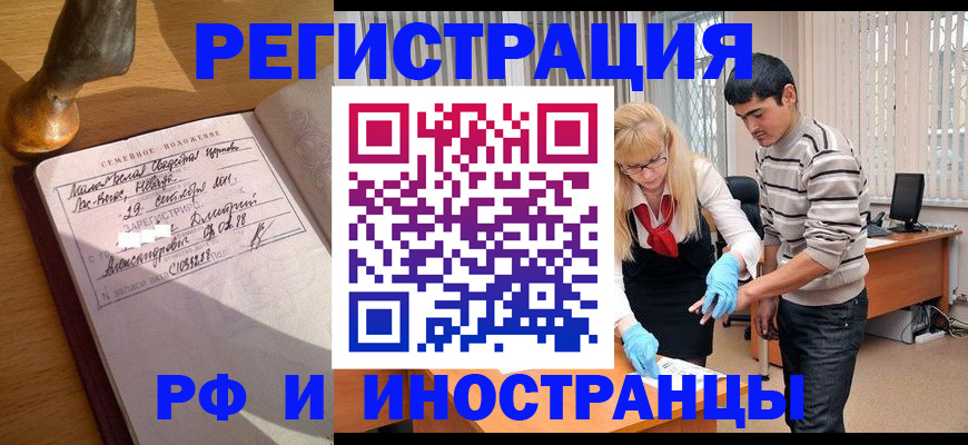 регистрация в Ардоне