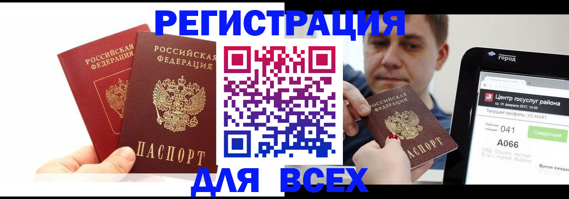 временная регистрация для школы в Ардоне