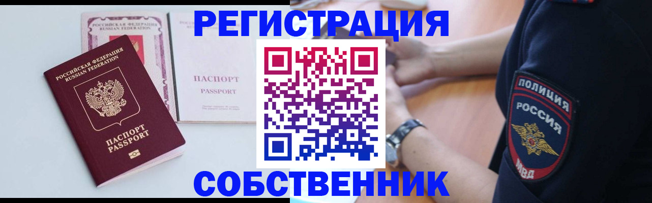 временная регистрация купить в Ардоне