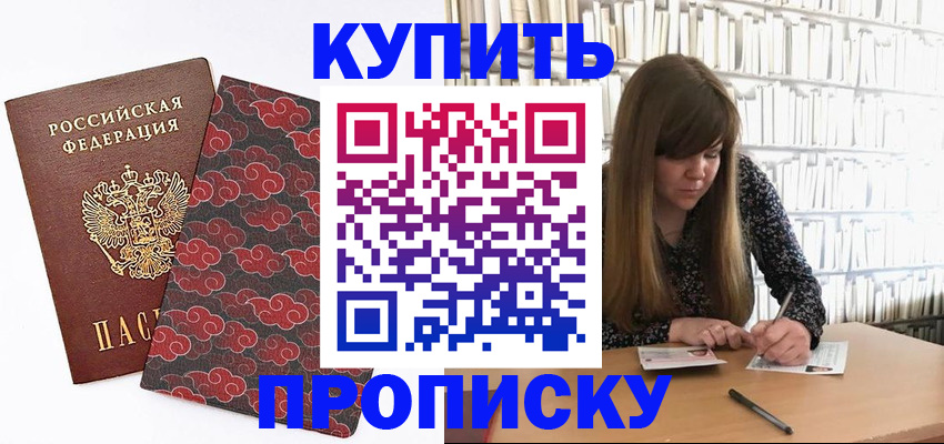 прописка для кредита в Ардоне