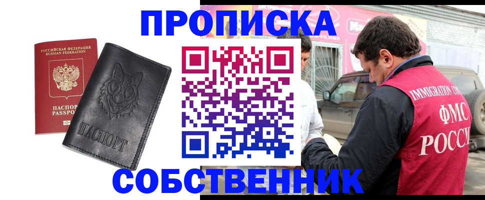 временная регистрация законно в Ардоне