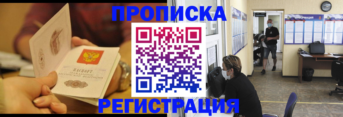 временная регистрация для всех в Ардоне