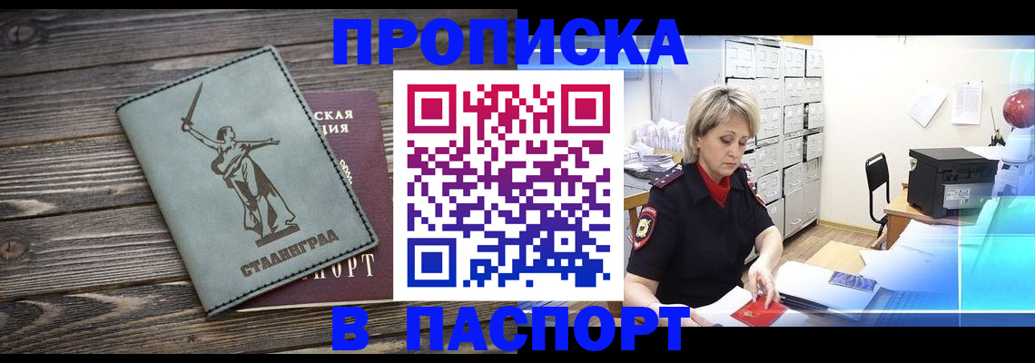 временная регистрация собственник в Ардоне
